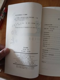 言以助味：费孝通杂文选集