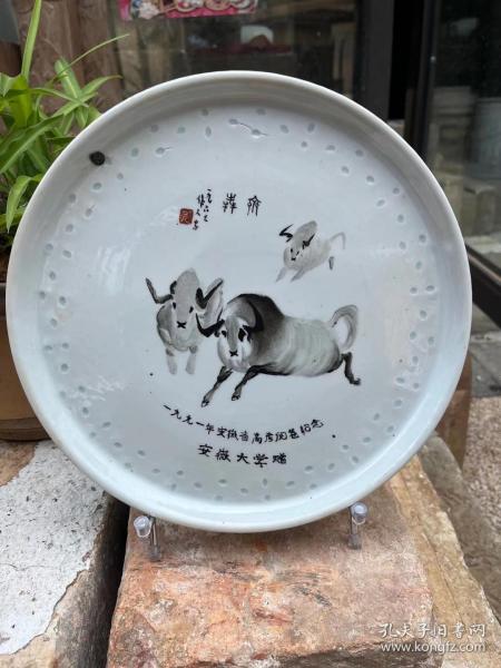 1991年安徽大学赠的，落款吴你人手绘瓷器纪念盘一个，直径26厘米，完整