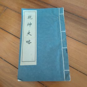 畿辅丛书 玉晖堂诗集 下册 单本（卷3第11页-卷5）