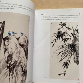 花鸟画 中国美术学院2016-2017年变体临摹与创作高级研修班师生作品集（内页干净）