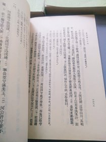 汉书 12册全缺5和11，品相还可以，就是两本封皮差点，见图