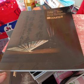 匡时上海2017秋季拍卖会 怀袖雅物—扇画专场