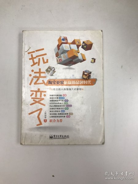 玩法变了：淘宝卖家运赢弱品牌时代