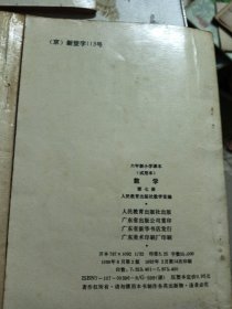 六年制小学课本(试用本)数学第一，二，四，五，六，七，九册