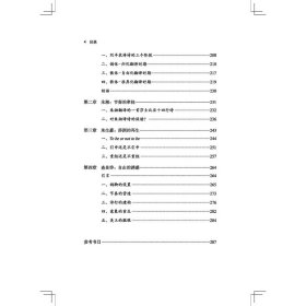 诗歌翻译论(文明互鉴与现代中国丛书)