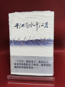 千江有水千江月