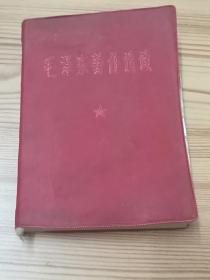1961年毛泽东著作选读繁体革命宣传红塑封面装