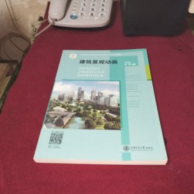 建筑景观动画