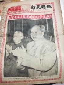 新民晚报1964年10月1日。套红毛主席刘少奇大幅照片，国庆15周年首都70万人盛典游行，彭真讲话，1964年10月5日，6.13.14.19.(19日此报热烈祝贺中国厚子弹爆炸成功的伟大胜利)24.28共八张晚报