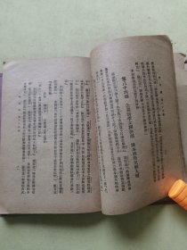 民国老版本《镜花缘》④