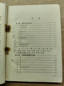 学围棋 一