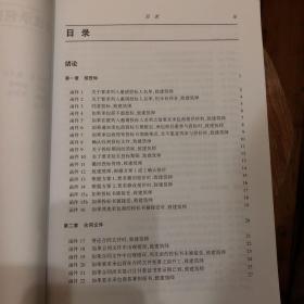 建筑承包商标准信函格式（第3版）