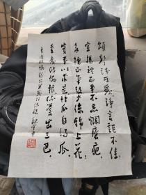 魏宇平书法斗方一幅