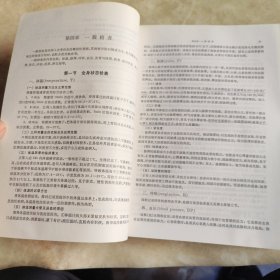 诊断学基础(供中药类专业用)