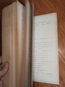 中学复习读物:语文（征求意见稿）油印本