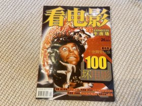 看电影 午夜场 100坏电影