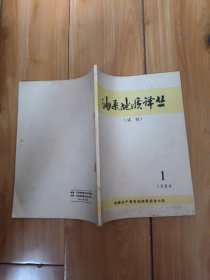 油气地质译丛1989年第1期 试刊号
