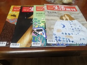 三联生活周刊（3月全4册）