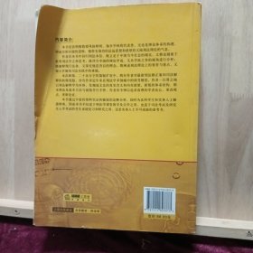 刑法学：第四版