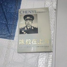 阵毅在上海