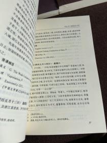 吴宓日记 全十册 1-10