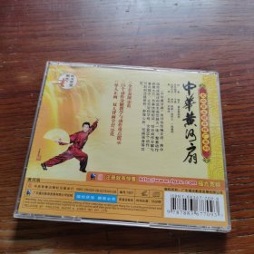 中华黄河扇 vcd