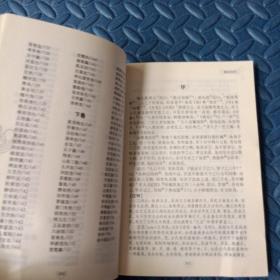 中华国学经典精粹·中医养生经典必读本:随园食单