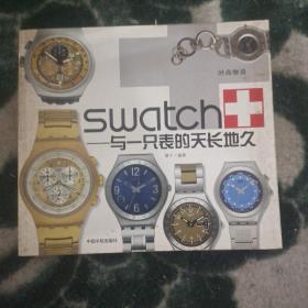 swatch-与一只表的天长地久