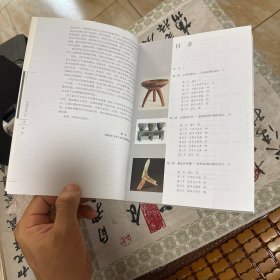 中国艺术设计史 正版现货品好如图