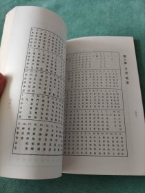 六亲命例:二百例:铁板神数