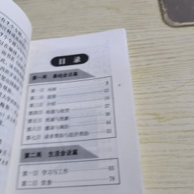 【无磁带】口袋西班牙语系列: 西班牙语会话一周速成(1书)