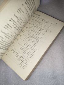 初等数学教程 代数