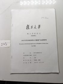 1940年代以来的麦积山石窟遗产化进程研究