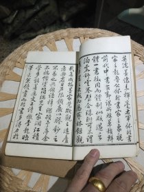 【民国时期线装书法字帖书籍3本合售】草字汇 子集 丑集 午集 未集 申集 酉集 丁巳年秋八月涵芬楼影印【封面自然旧，内页完好，图片为实拍，品相以图片为准】