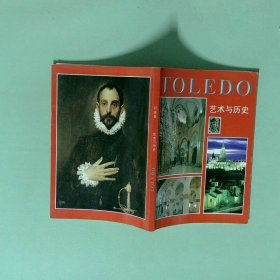 正版实拍 艺术与历史