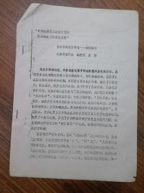张仲景的制方特色——去性取用