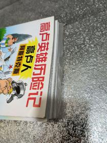 高卢英雄历险记 第一辑1-10（全十册）