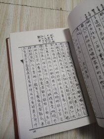 古本小说集成 连城璧（上下册）馆藏书未借阅 实物如图