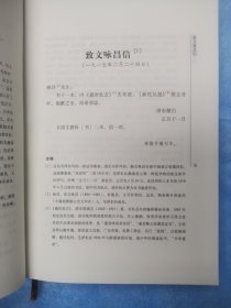 毛泽东早期文稿：一九一二年六月——一九二〇年十一月