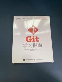 Git学习指南【全新】