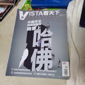 Vista看天下 （2019年第15期）