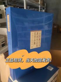 九届篆刻展作品集 全国第九届篆刻艺术展作品集 篆刻刻印国展作品