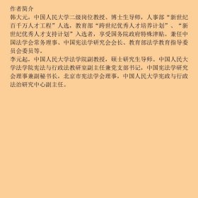 宪法（第八版）（新编21世纪高等职业教育精品教材·法律类；“十三五”职业教育国家规划教材，“十二五”职业教育国家规划教材，经全国职业教育教材审定委员会审定；，教育部）