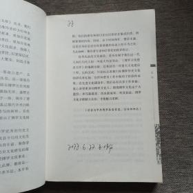 罗浮掌故