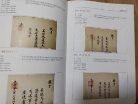 韩国古书籍文献精品 고문서해제 4-5 韩文原版书：韩国国立中央图书馆藏古文书题解（4、5）教令类（两册合售）大16开，大开大厚本（2007年出版）朝鲜古代的大量任命书原件