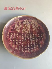 宋代钧瓷刻字瓷盘
