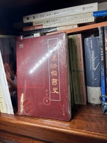 汉语韵书史