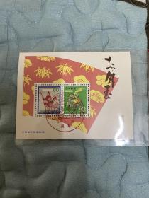 日本邮票 1988年 1989农历新年小型张纪念戳