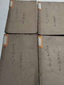 白衣大俠1一4冊（實物拍照