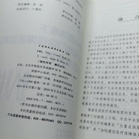 健康中国战略下医疗保险门诊保障政策的改革效果分析